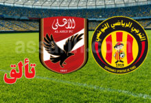 ahli et est