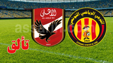 ahli et est