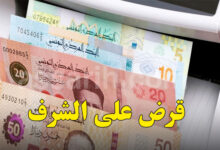 argent tunisie