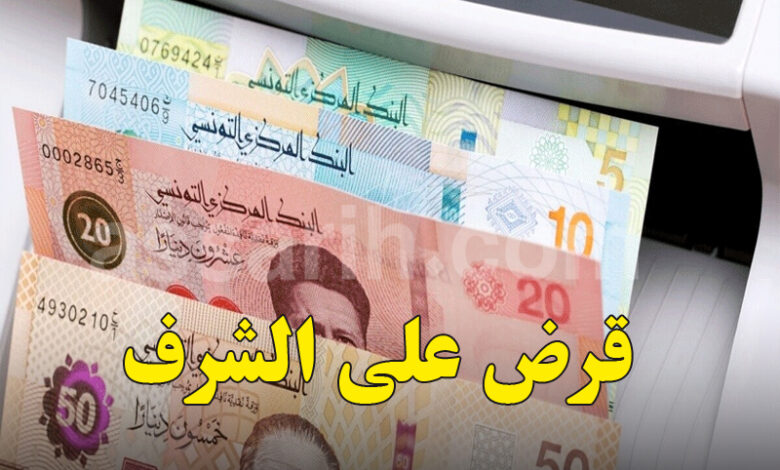 argent tunisie