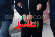 arrestation