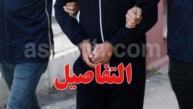 arrestation
