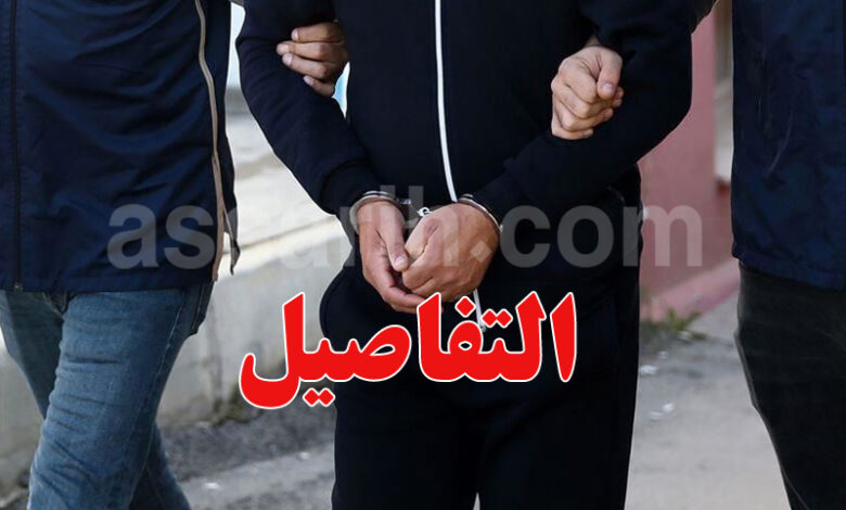 arrestation