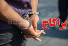 arrestation-2-780x470