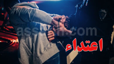 arrestation