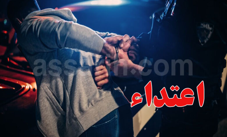 arrestation