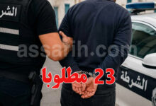 arrestation
