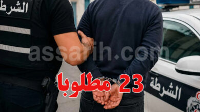 arrestation