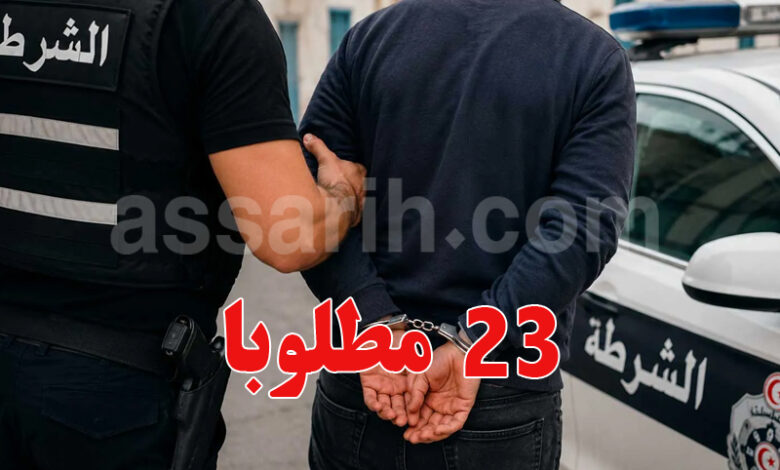 arrestation