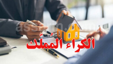 bail-de-propriete-780x470