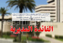 bank central tunisie