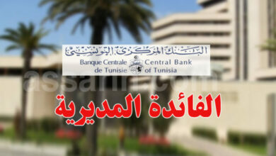 bank central tunisie