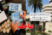 bank centrale tunisie