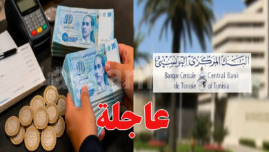 bank centrale tunisie