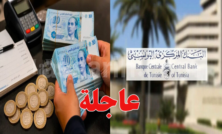 bank centrale tunisie