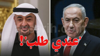 benyamin netanyahou mohammed ben zayed al nahyane