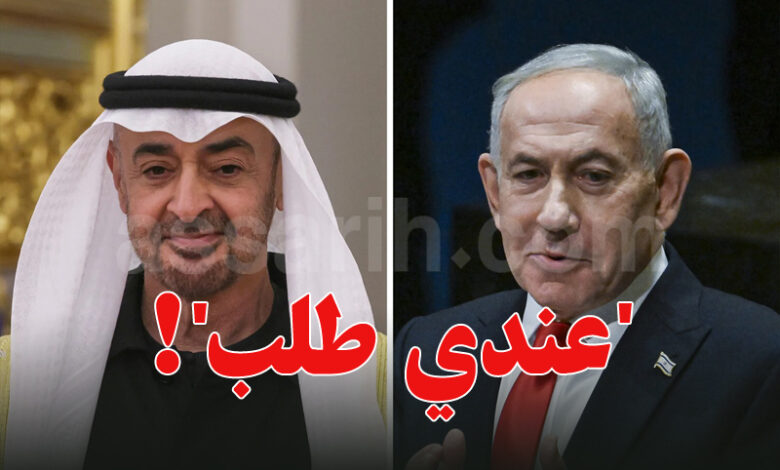 benyamin netanyahou mohammed ben zayed al nahyane