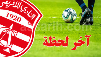 club africain