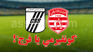 club africain et club sportif sfaxien