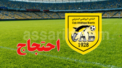 club athlétique bizertin