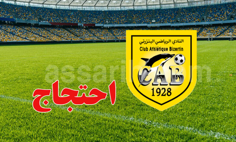 club athlétique bizertin