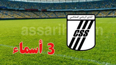 club sportif sfaxien