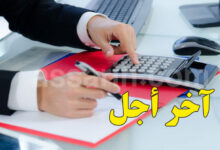 comptabilite-financiere-780x470