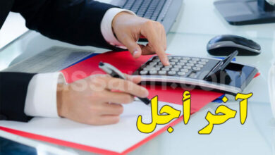 comptabilite-financiere-780x470