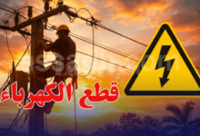 coupure electricite steg