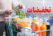 des réductions des prix supermarché Tunisie