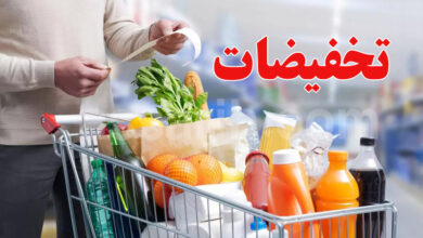 des réductions des prix supermarché Tunisie