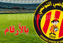 espérance sportive de tunis