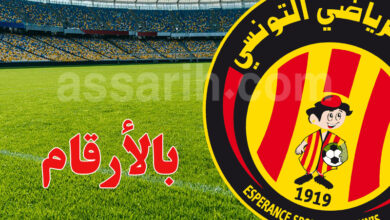 espérance sportive de tunis