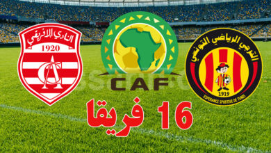 espérance sportive de tunis et club africain et caf