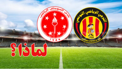 espérance sportive de tunis vs souihli