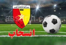etoile sportive metlaoui