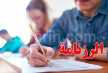 examen