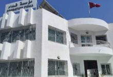fondation fidaa tunisie