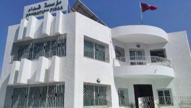 fondation fidaa tunisie
