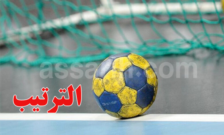 hand ball