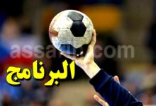 handball-.-programme-Championnat-Tunisie