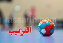 handball