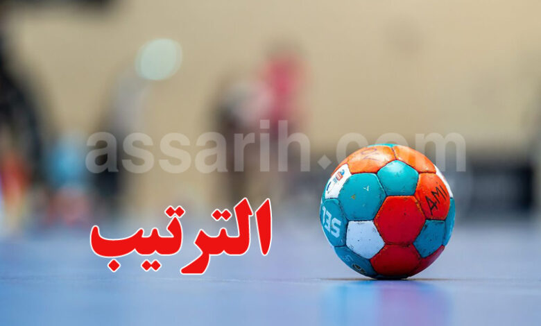 handball