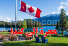 immigration au canada