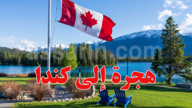 immigration au canada