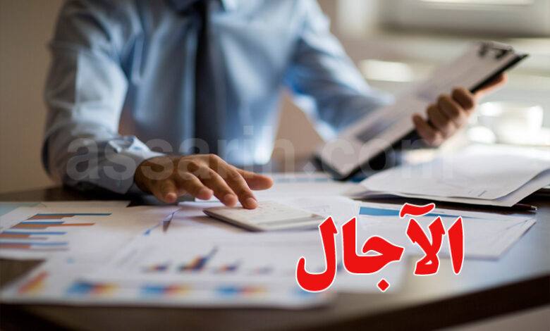 impot fiscal
