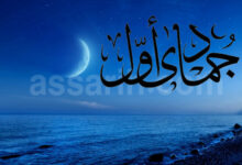 jumada al awwal