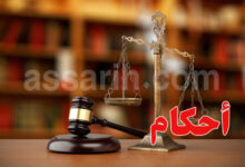 justice tunisie