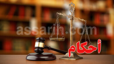 justice tunisie
