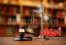 justice tunisie